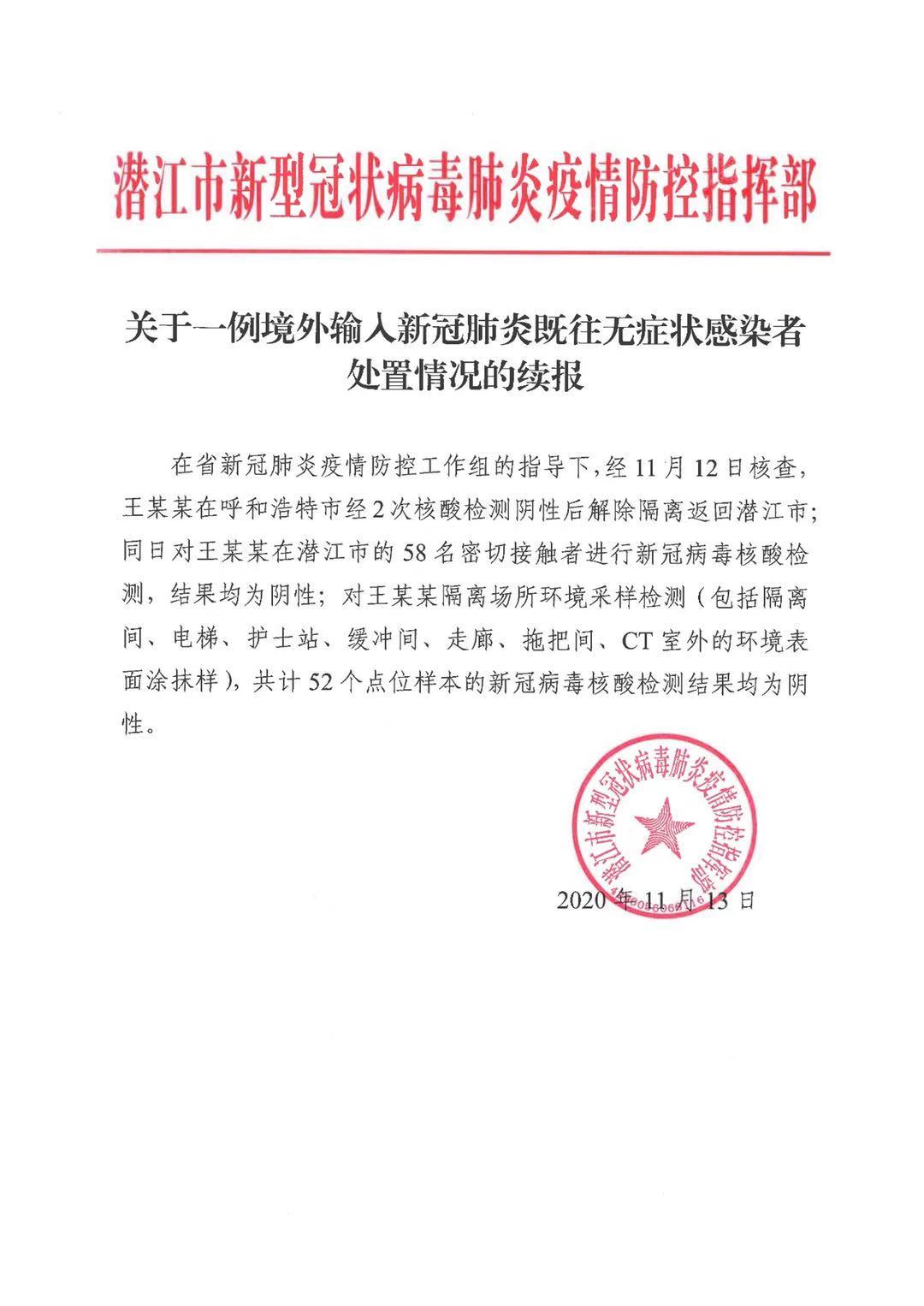 潜江最新肺炎疫情，坚定信心，共克难关