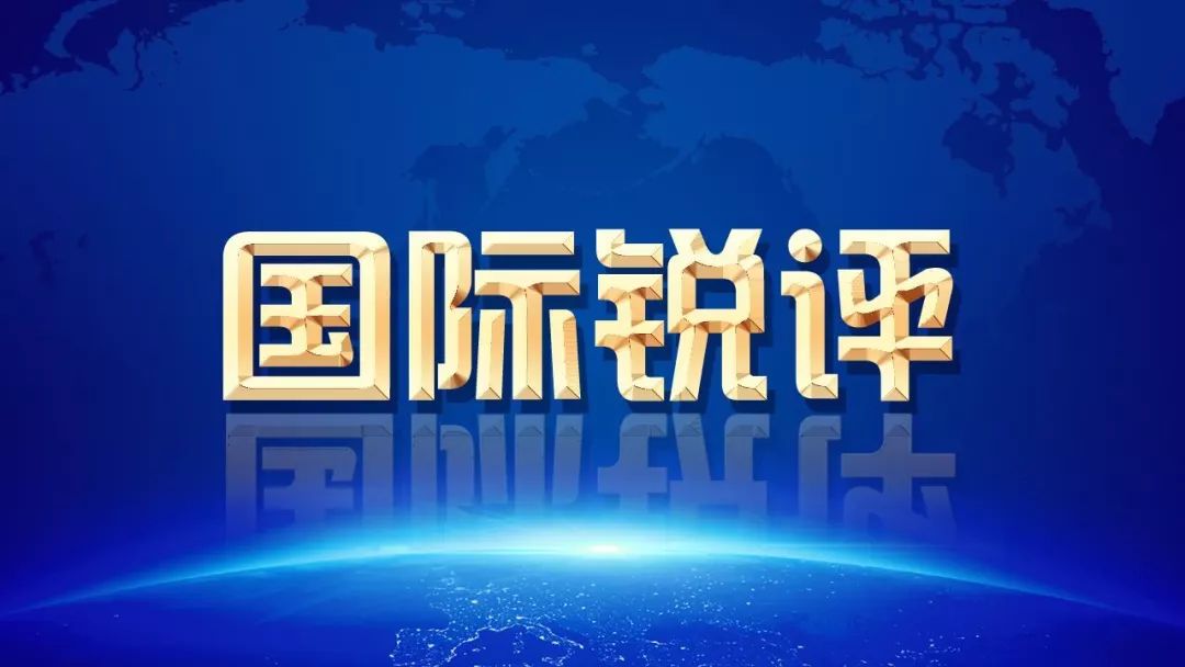 全球热点深度解析，最新国际动态速递