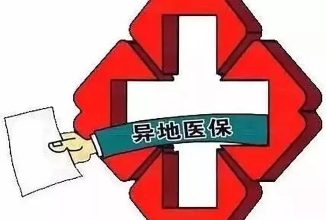 无锡医保政策最新动态深度解读