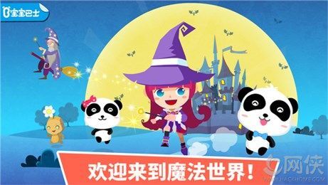 下载小魔女大冒险，奇幻冒险之旅启程