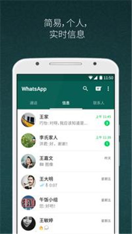 WhatsApp手機版下載攻略