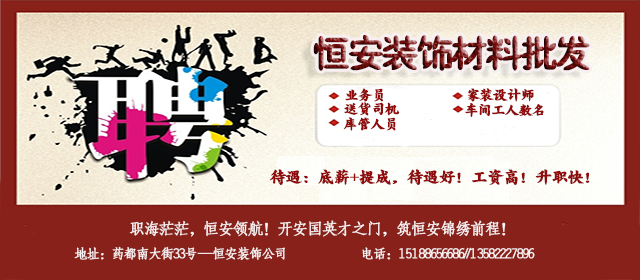 安國在線短期工招聘，靈活用工助力企業(yè)高效發(fā)展新動力