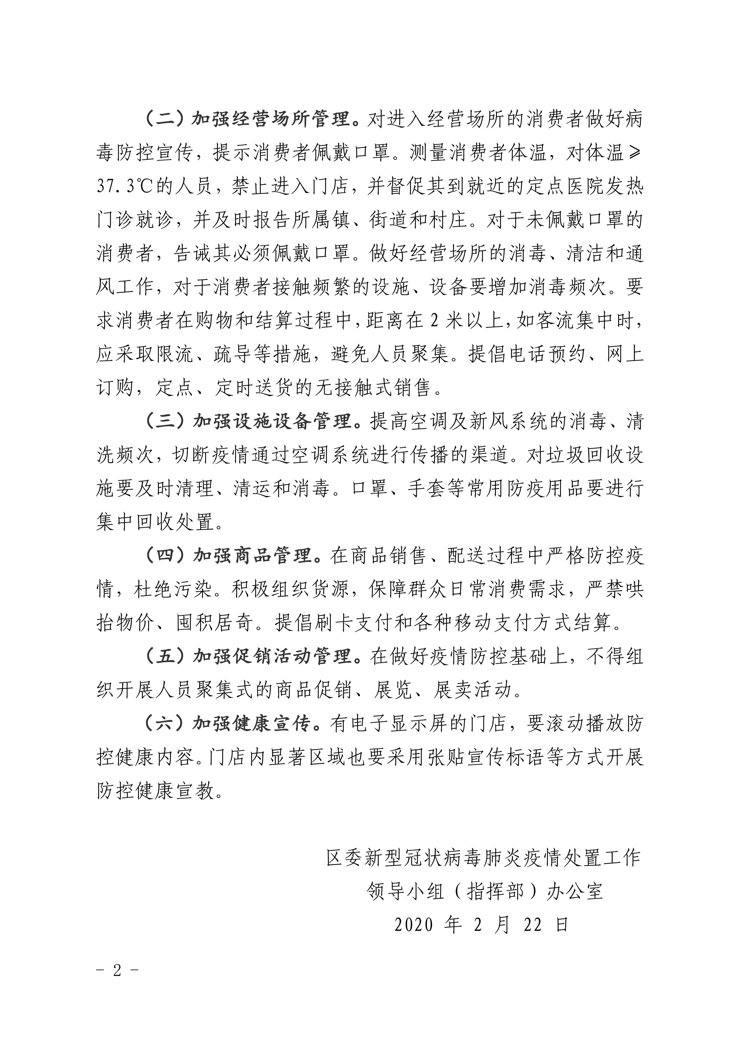 江苏新冠疫情最新通告解读