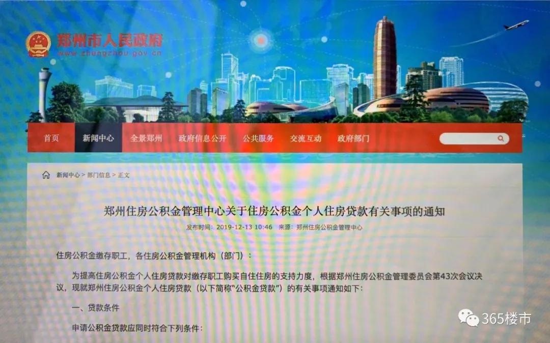 鄭新政策出爐，重塑城市魅力，吸引人才回流