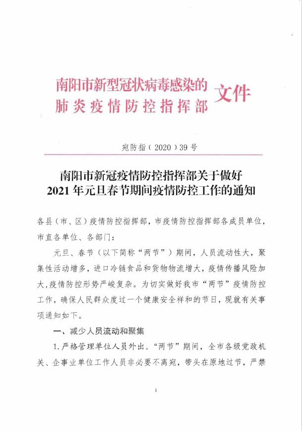 全球视角下的肺炎疫情最新动态观察报告，12月更新