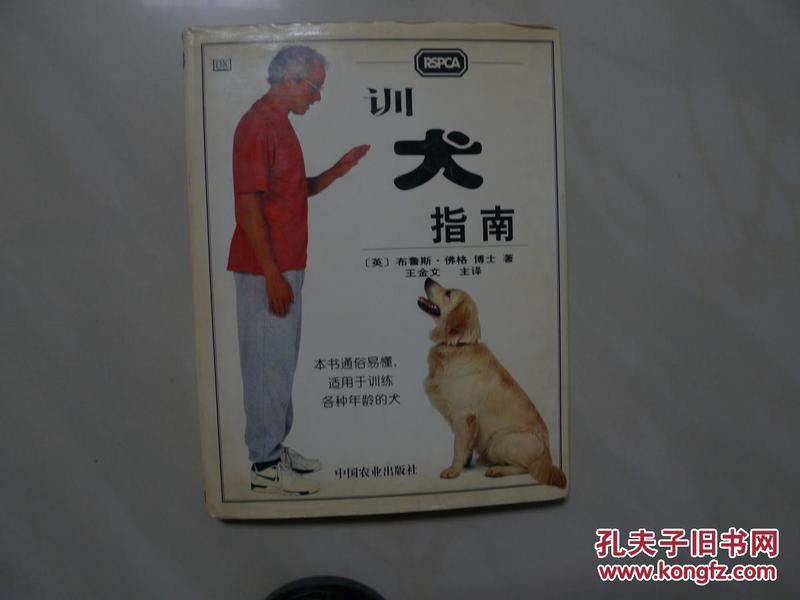 在线训犬指南，掌握技巧，成为专业训犬师之路