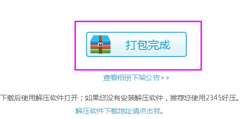 海量图像资源一网打尽，图片打包下载网站平台