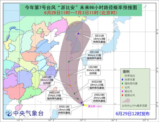 七號(hào)臺(tái)風(fēng)最新路徑及影響分析