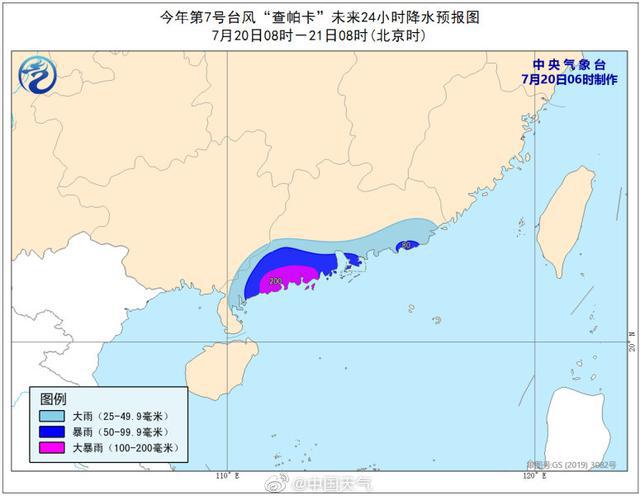 七號(hào)臺(tái)風(fēng)最新路徑及影響分析