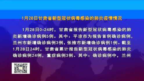 新冠肺炎甘肅最新確診挑戰(zhàn)及應對策略