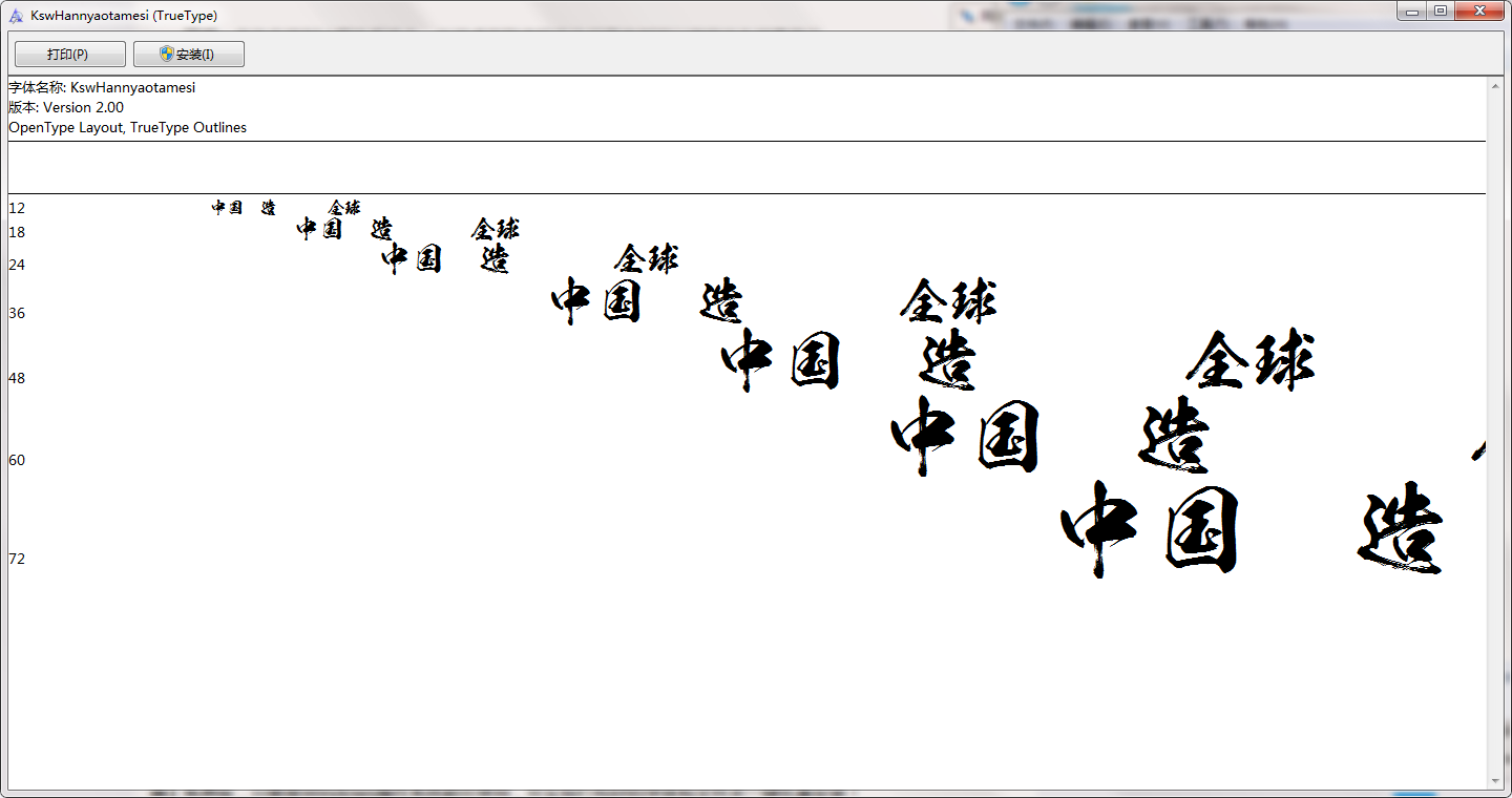 毛筆字體數(shù)字化傳承，傳統(tǒng)藝術(shù)的打包下載與創(chuàng)新發(fā)展