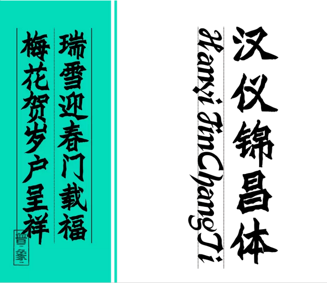 毛筆字體數(shù)字化傳承，傳統(tǒng)藝術(shù)的打包下載與創(chuàng)新發(fā)展