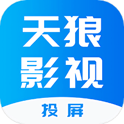 天狼在線影視，數(shù)字娛樂新紀(jì)元探索