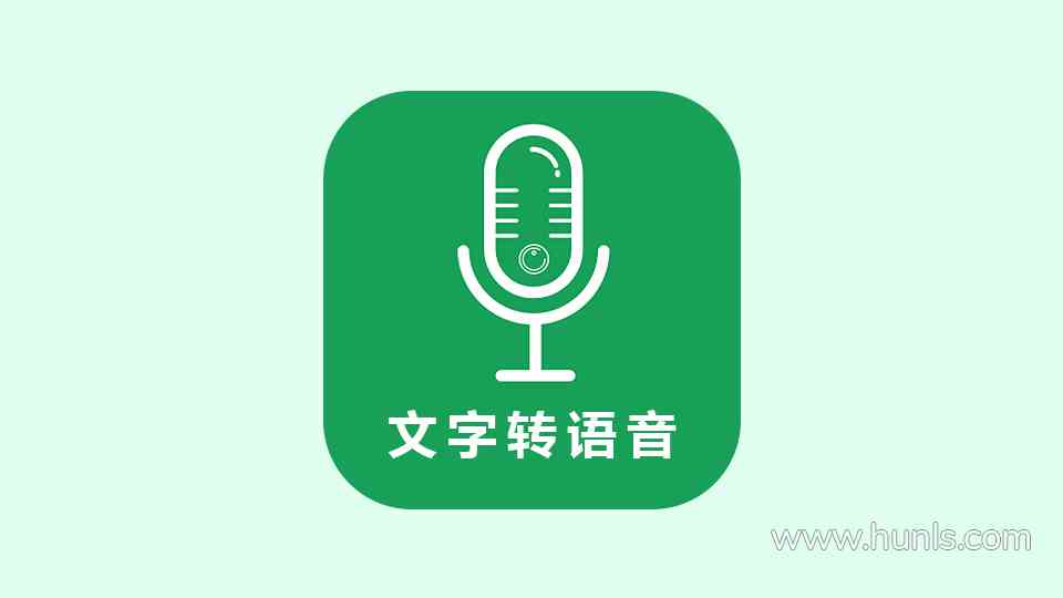 數(shù)字化時代聽覺盛宴，在線語音讀字體驗(yàn)開啟！