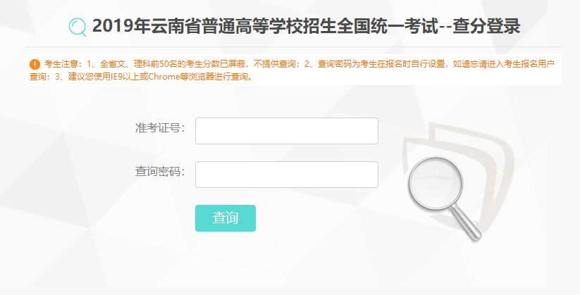 最新高考錄取查詢(xún)?nèi)肟谠斀饧皯?yīng)用指南