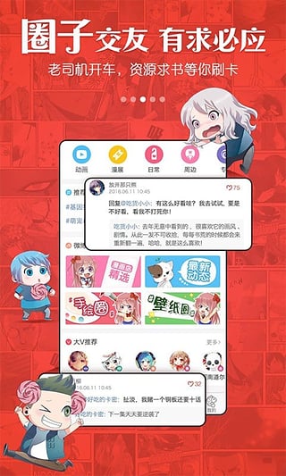 漫畫島APP，探索數(shù)字漫畫世界的無限魅力