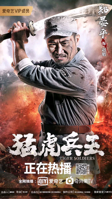 兵王熱血傳奇視聽(tīng)盛宴，在線(xiàn)播放引領(lǐng)戰(zhàn)火重燃！