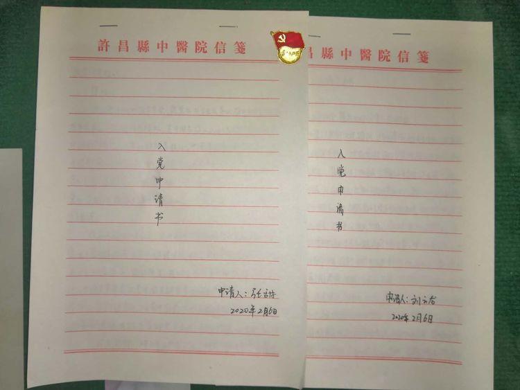 國企入黨申請(qǐng)書概述及最新解析