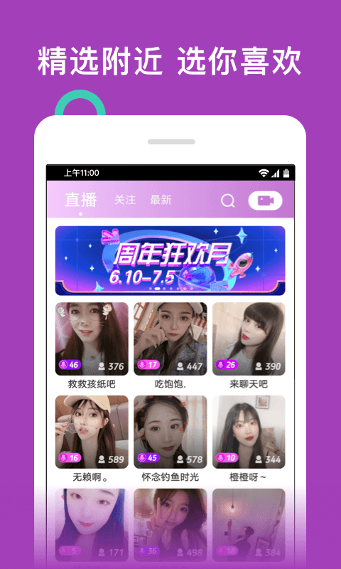 茄子視APP，探索視頻世界的全新體驗(yàn)下載