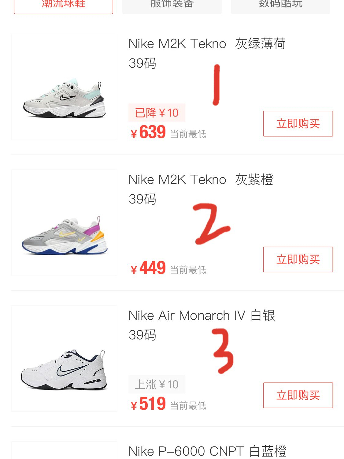 全方位指南，如何購買Nike最新款鞋款