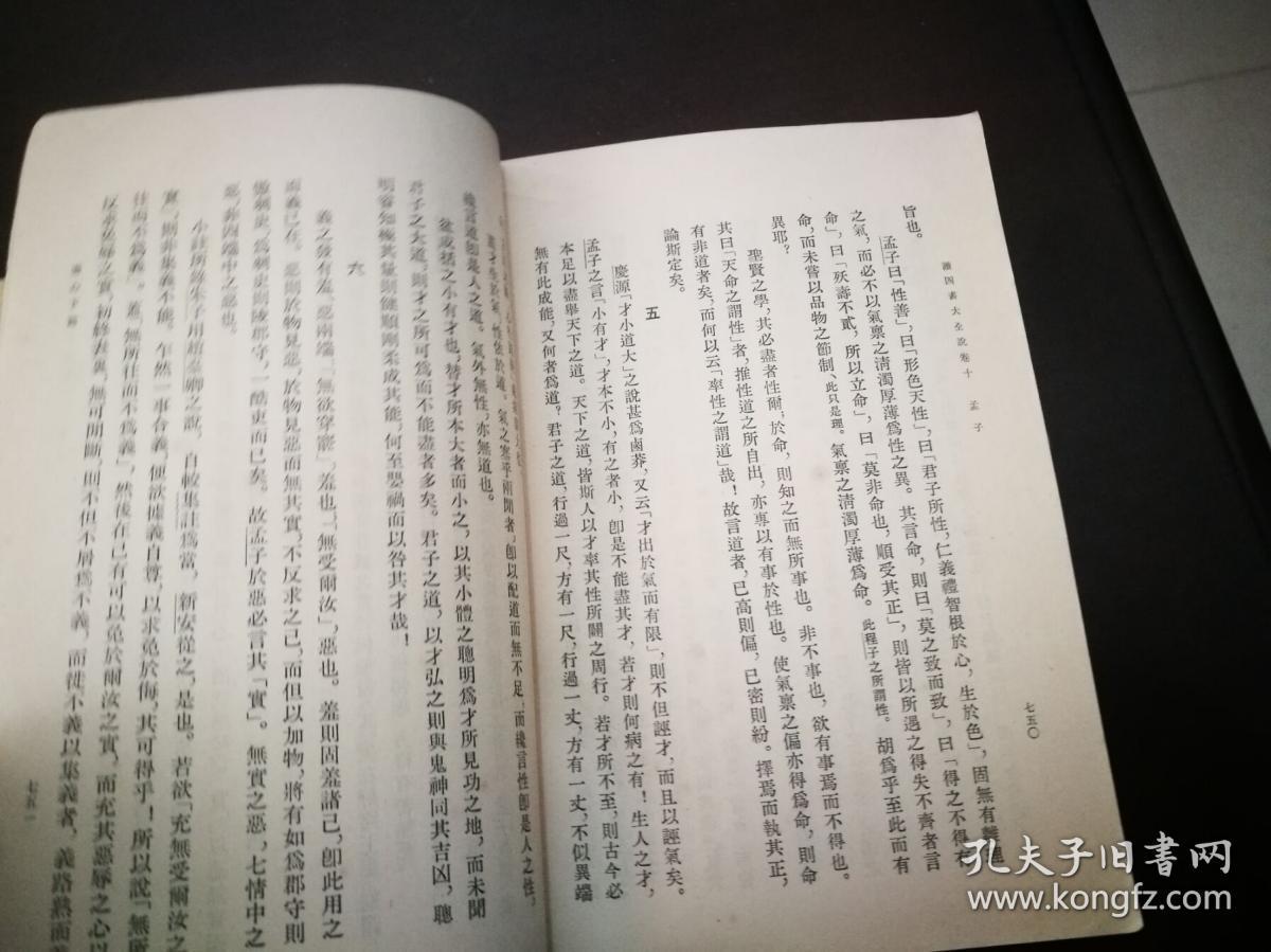 四書(shū)在線(xiàn)閱讀，探尋古代智慧的門(mén)戶(hù)之旅