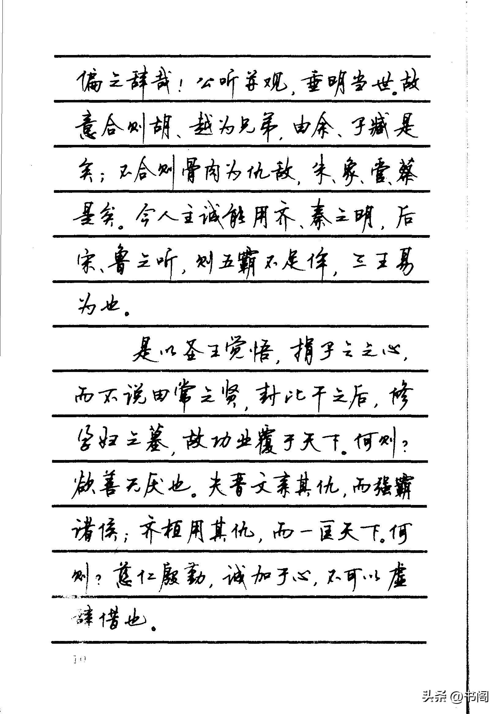 行書鋼筆字帖下載，數(shù)字化時代書法藝術(shù)的傳承與創(chuàng)新探索