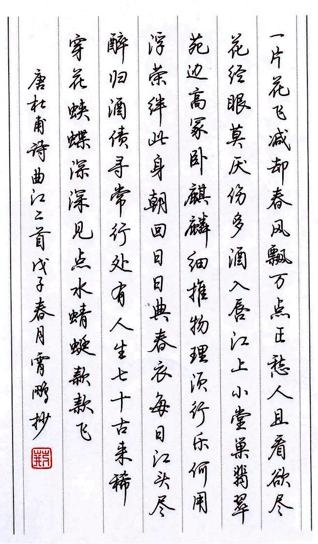 行書鋼筆字帖下載，數(shù)字化時(shí)代書法藝術(shù)的傳承與創(chuàng)新探索