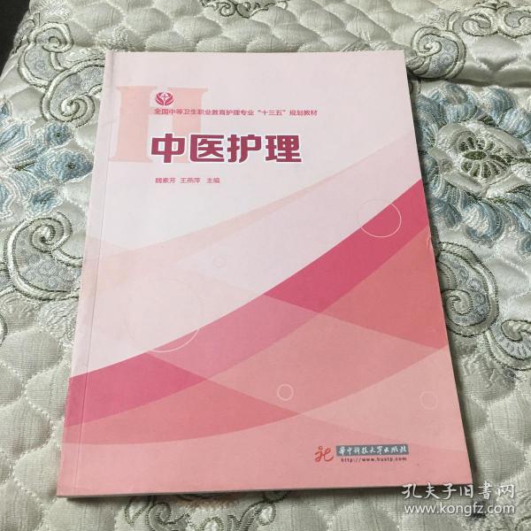 中職護(hù)理最新教材，引領(lǐng)護(hù)理教育革新之路