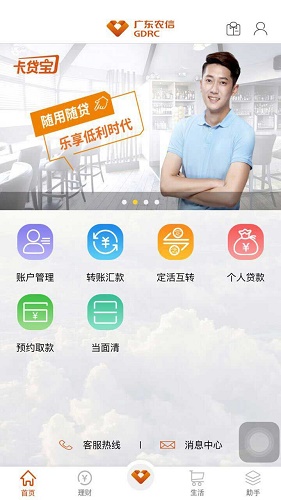 農(nóng)村信用社APP下載，便捷金融服務(wù)一鍵獲取