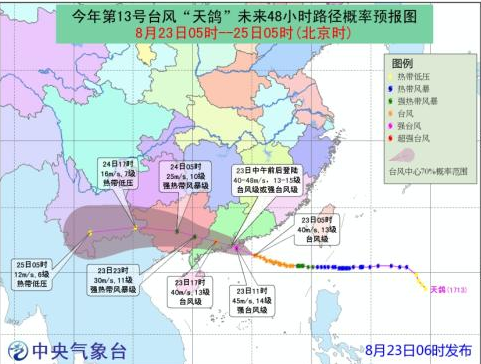 鸚鵡臺風(fēng)實時路徑圖，掌握動態(tài)，保障安全