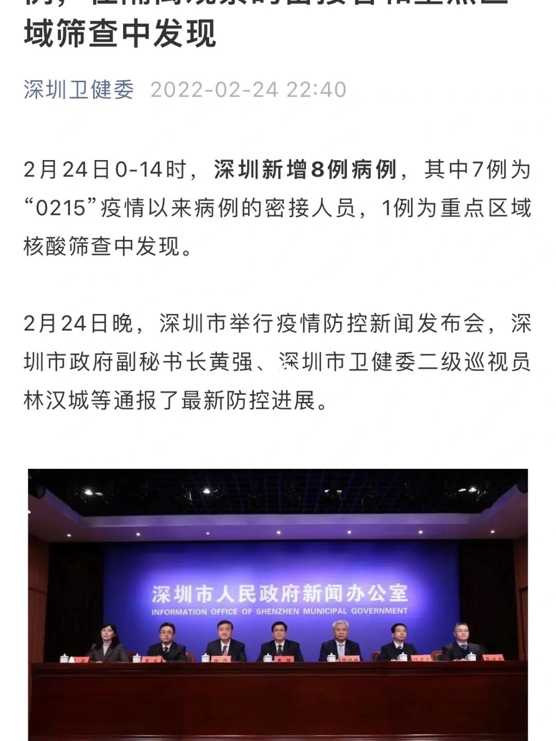 深圳兩例新冠病例分析，最新情況及防控措施