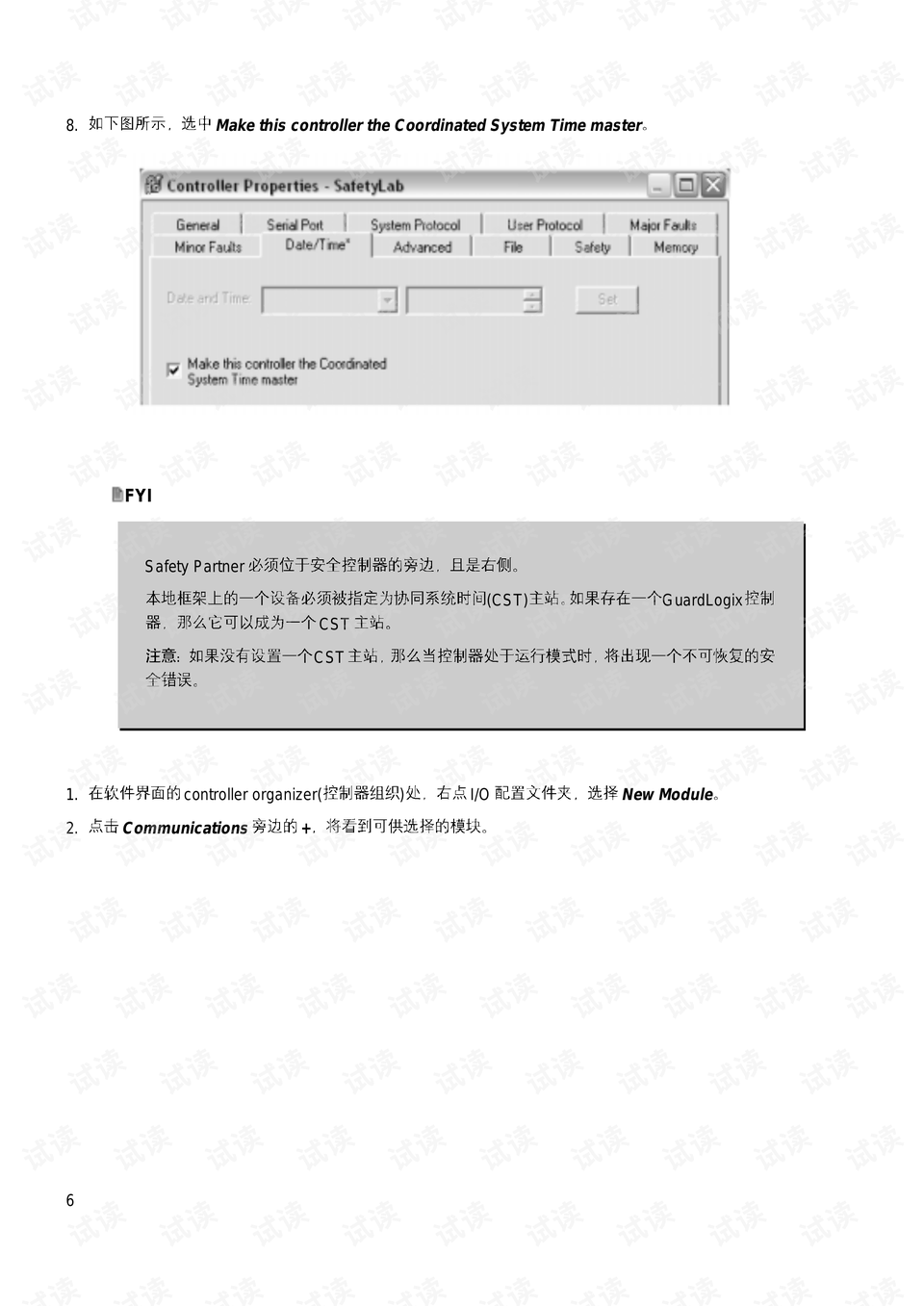 PLC教程下載及入門指南，資源獲取路徑與教程概覽