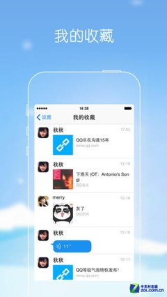 下載QQ2014，騰訊社交軟件全新升級體驗