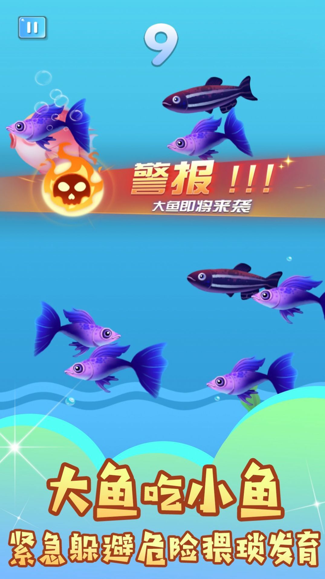 數(shù)字海洋探索，魚吃魚下載之旅