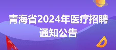 青海人才招聘最新動態(tài)與趨勢解析