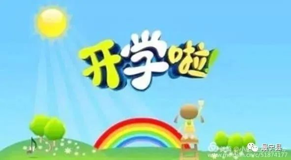 幼兒園新學(xué)期開學(xué)動態(tài)，迎接全新學(xué)期的到來