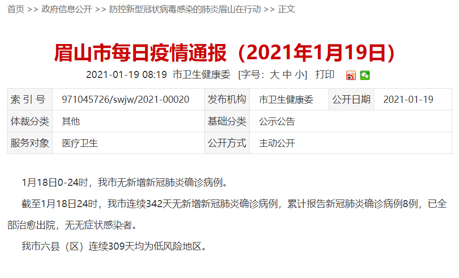 兵團(tuán)疫情最新通報(bào)，27例病例分析詳解