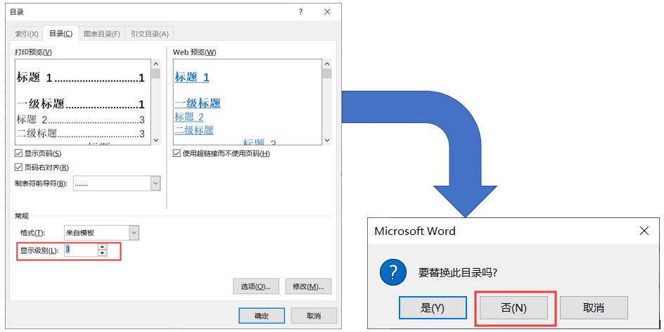 Word目錄模板下載，輕松創(chuàng)建文檔目錄指南