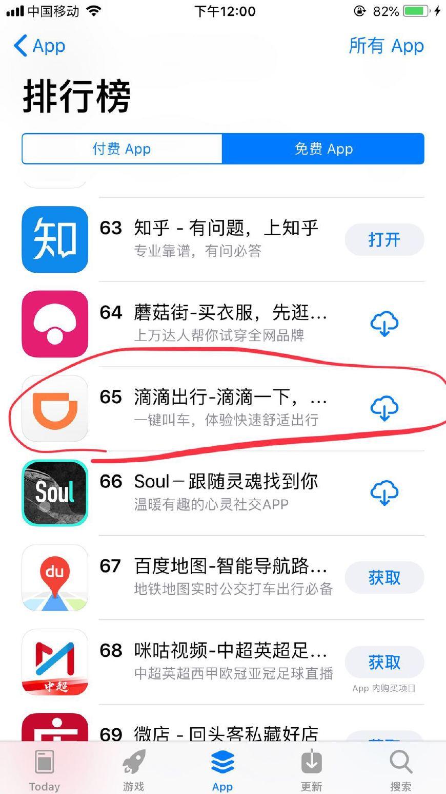 嘀嗒app，一站式出行服務(wù)的便捷之選，下載即享便捷出行體驗