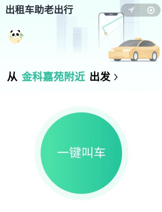 嘀嗒app，一站式出行服務(wù)的便捷之選，下載即享便捷出行體驗(yàn)