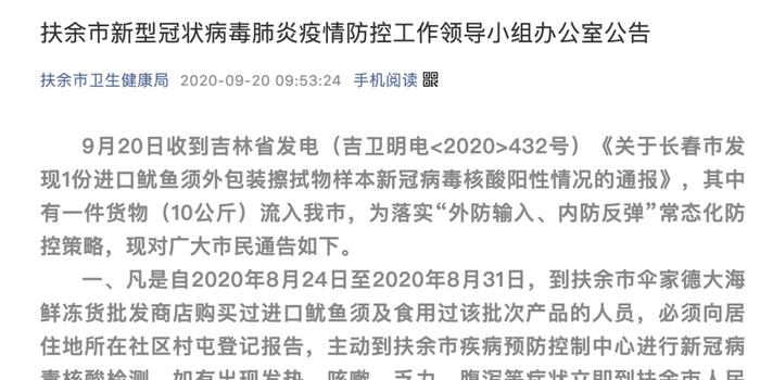 新型冠裝病毒最新通報，最新動態(tài)與防控措施