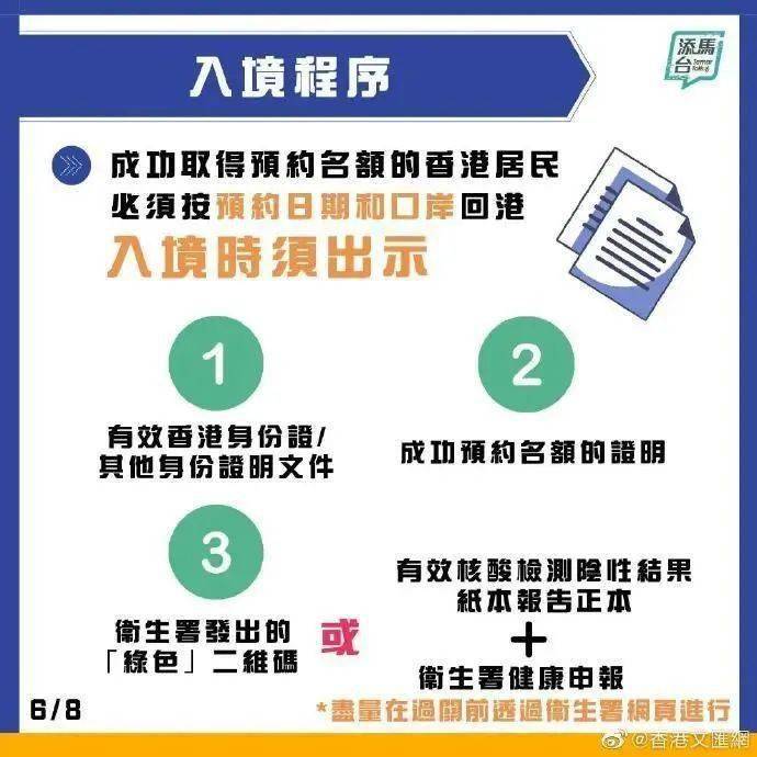 廣東返粵最新政策詳解，注入活力與保障的新篇章