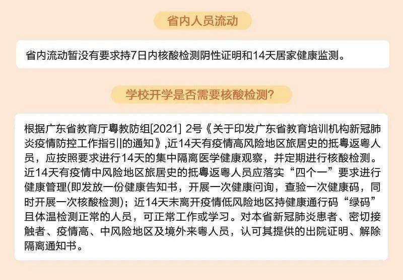 廣東返粵最新政策詳解，注入活力與保障的新篇章