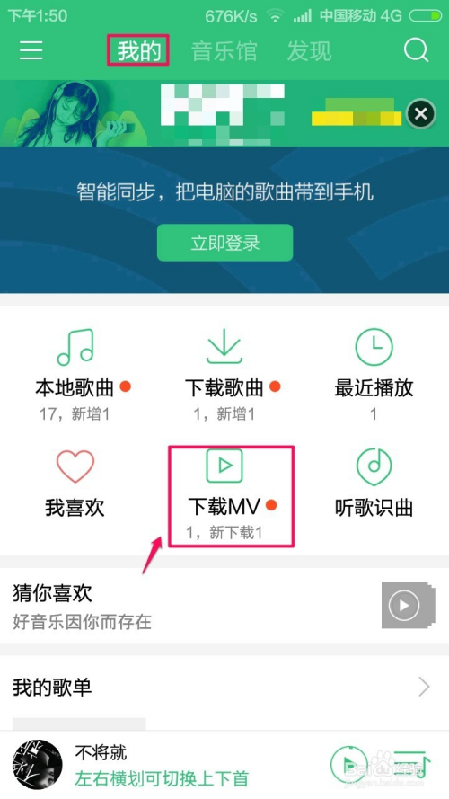 QQ音樂MV下載指南