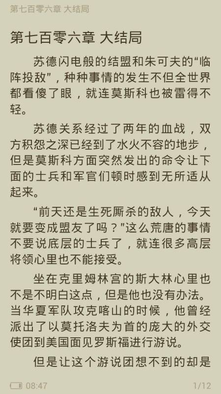 我的軍閥生涯，歷史與虛構(gòu)的交織下載