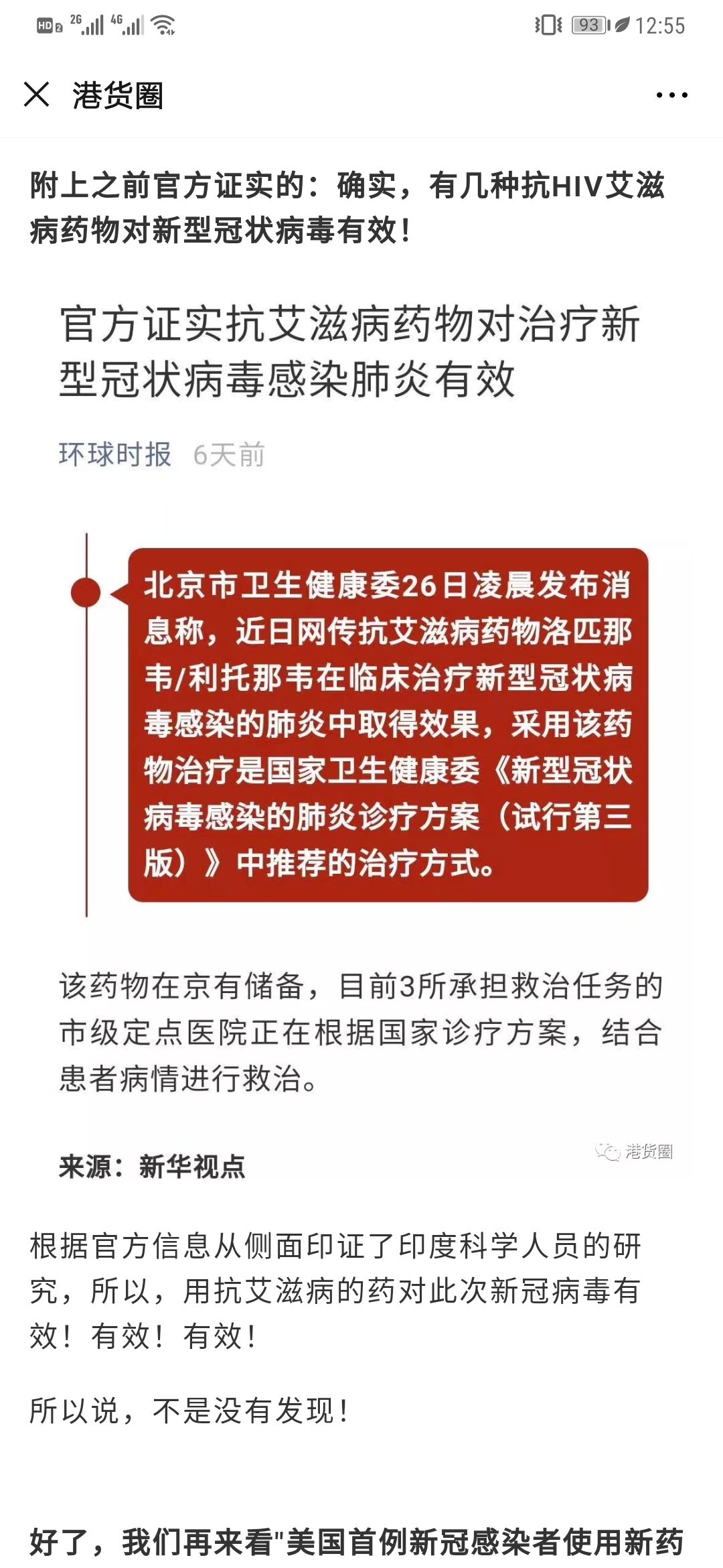 全球面臨新型罐裝病毒挑戰(zhàn)，應(yīng)對策略與防范之道