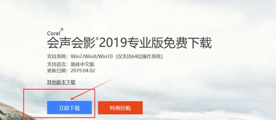 會(huì)聲會(huì)影官網(wǎng)下載，一站式視頻編輯解決方案提供