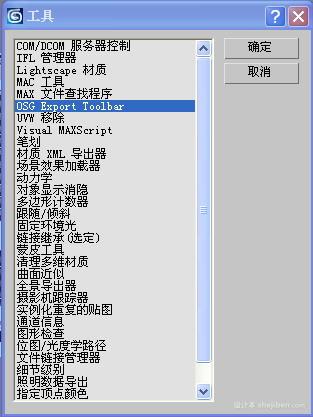 探索開源圖形庫OSG的下載之旅