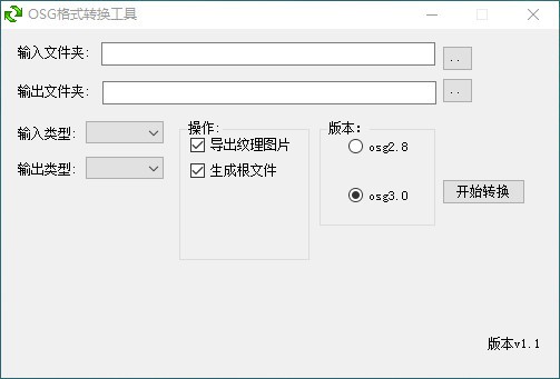 探索開源圖形庫OSG的下載之旅