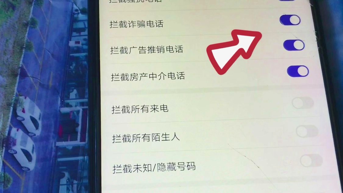 攔截騷擾電話，必備工具保護(hù)你的日常生活安全